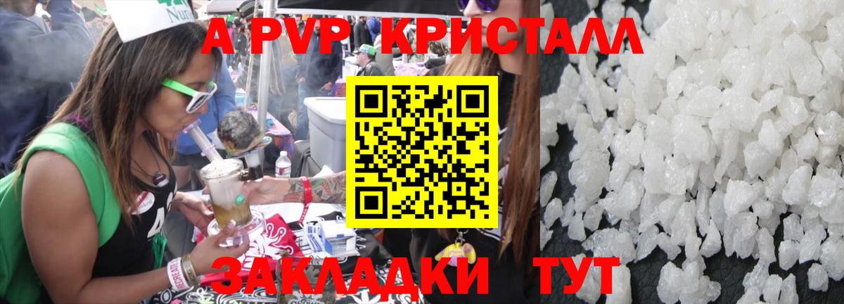 Альфа ПВП мука  A PVP Соль  Вход с VPN  Баксан 