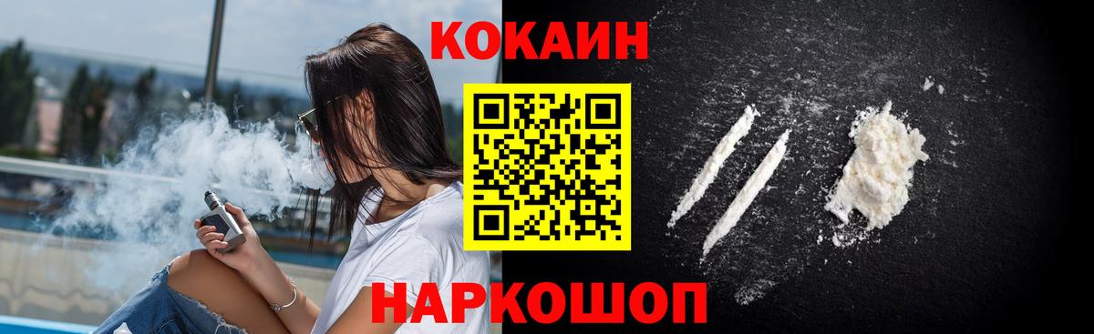 КОКАИН  COCAIN Эквадор  Вход с VPN  COCAIN Эквадор  Баксан 