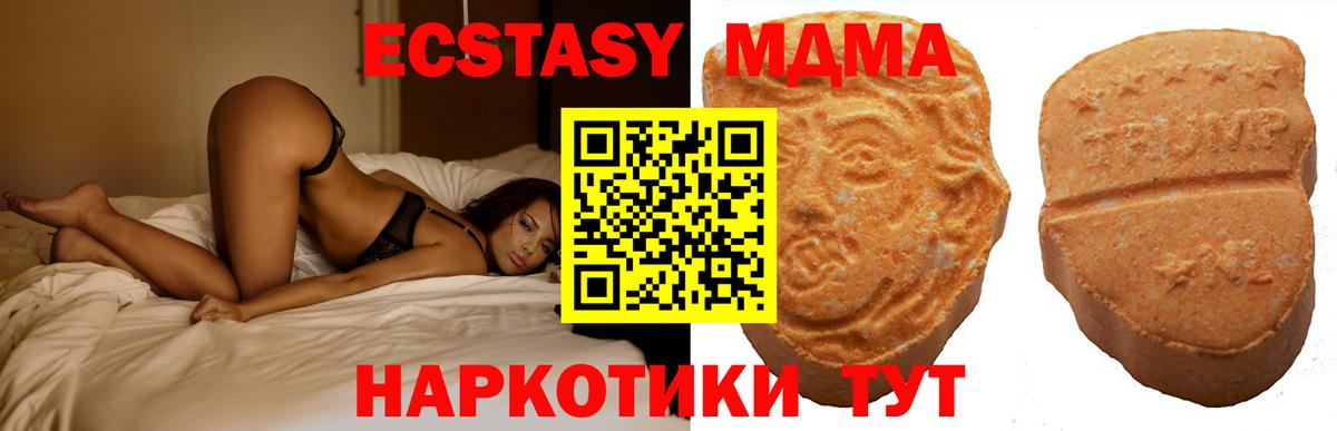ЭКСТАЗИ  Вход с VPN  Баксан  ЭКСТАЗИ 280 MDMA  Экстази 280мг 