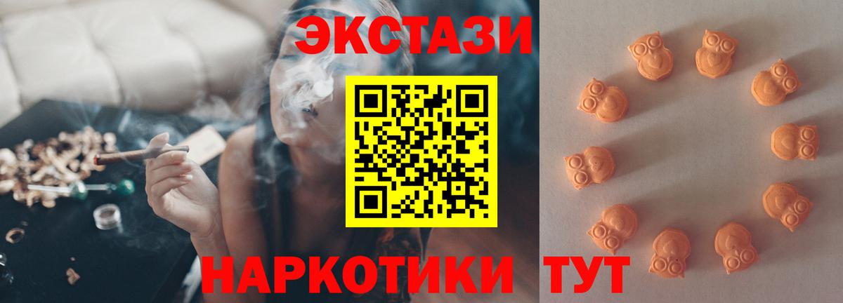 Экстази VHQ Баксан