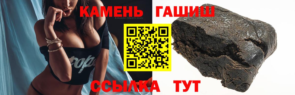 ГАШИШ VHQ  ГАШИШ индика сатива  Вход с VPN  Баксан 