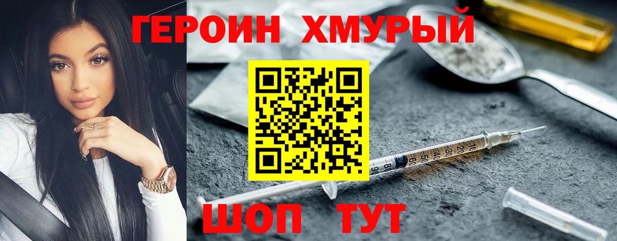 ГЕРОИН афганец Баксан