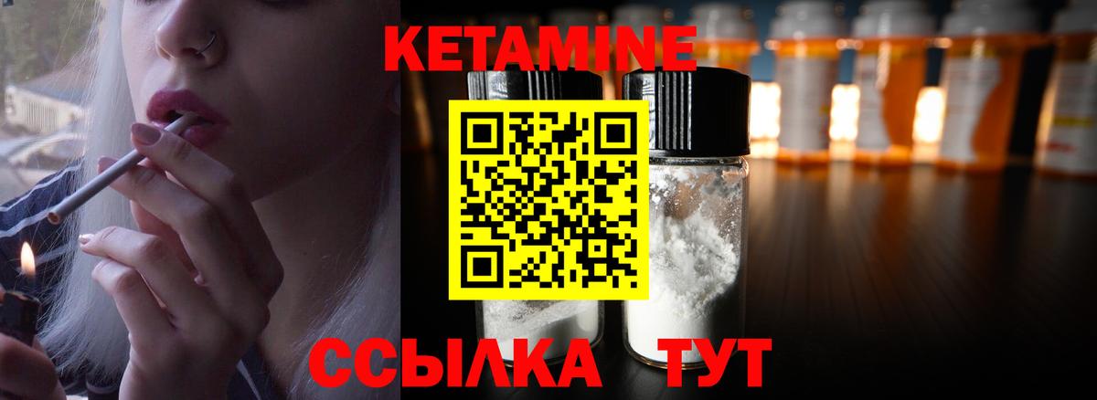 Кетамин ketamine  Кетамин VHQ  Баксан  Вход с VPN 