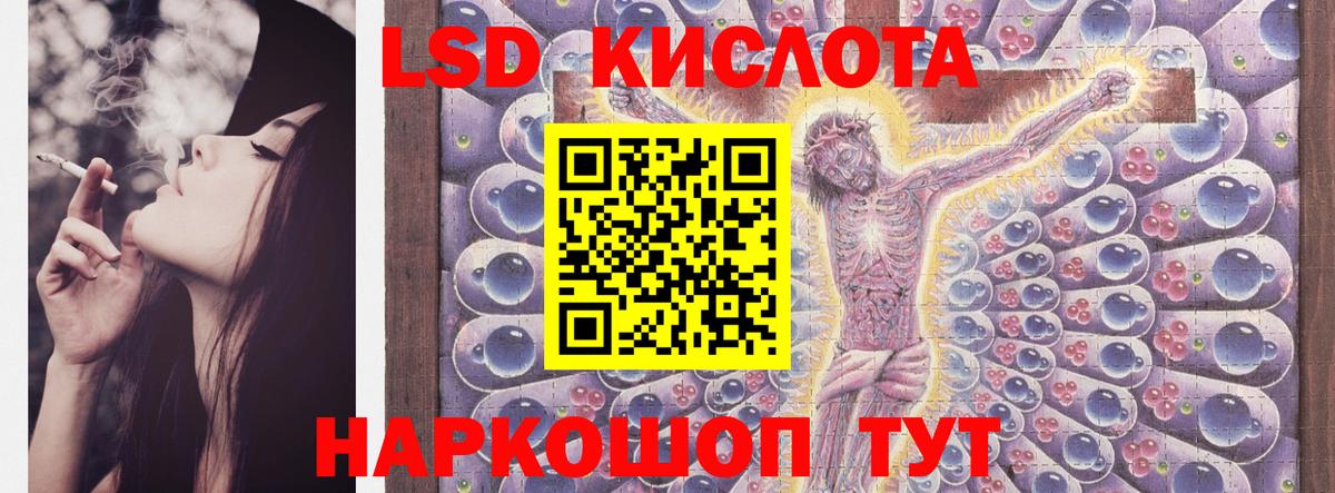 LSD-25 экстази кислота Баксан