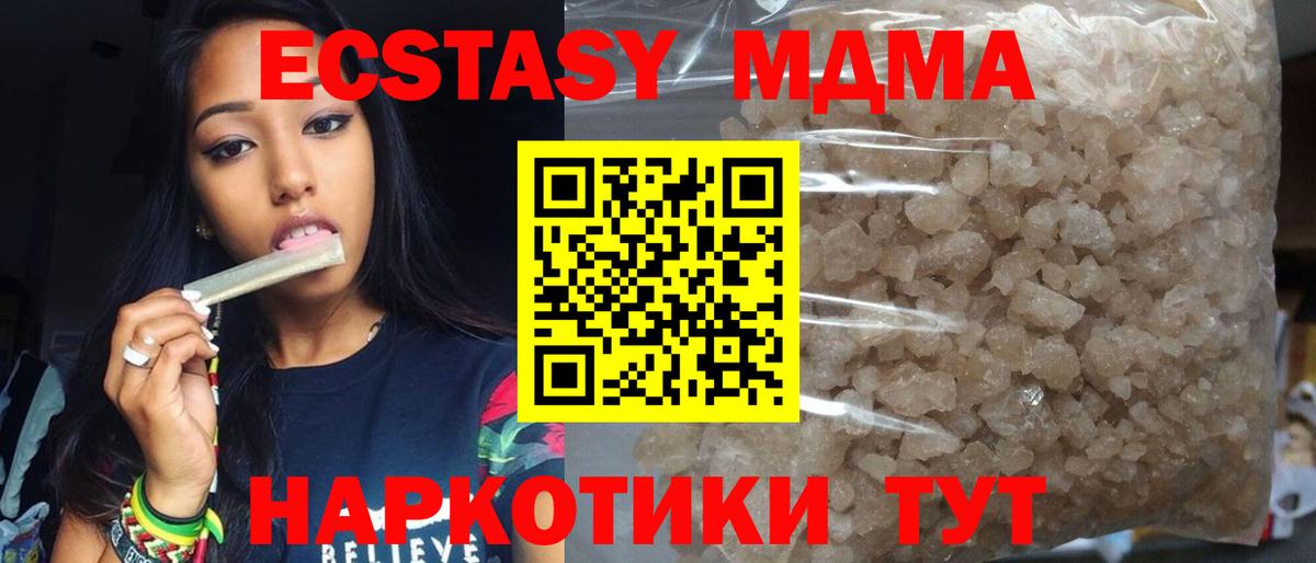 MDMA кристаллы Баксан