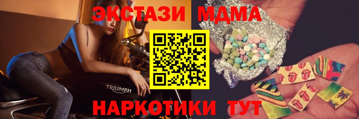 MDMA  МДМА молли  Вход с VPN  Баксан  МДМА Molly 