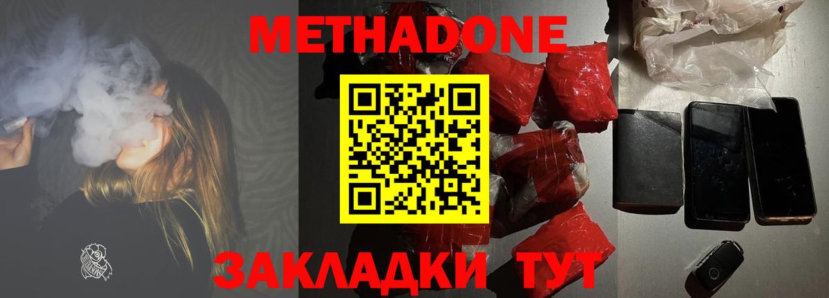 Баксан  МЕТАДОН белоснежный  Метадон VHQ  Вход с VPN 
