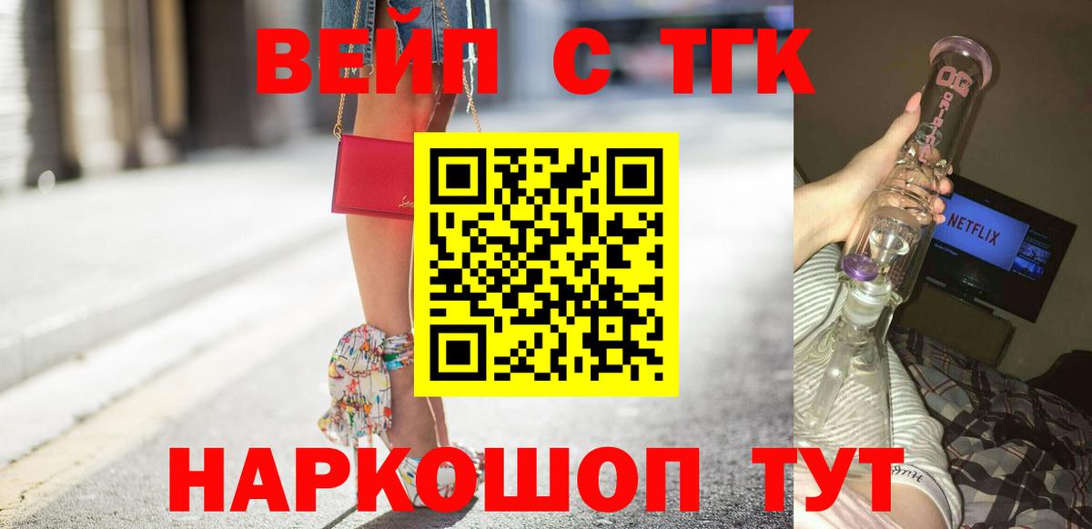 ТГК THC oil Баксан