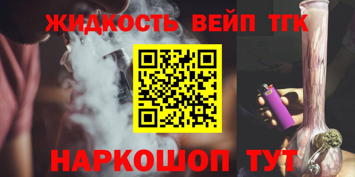 Баксан  Дистиллят ТГК жижа  купить наркотик  Вход с VPN 